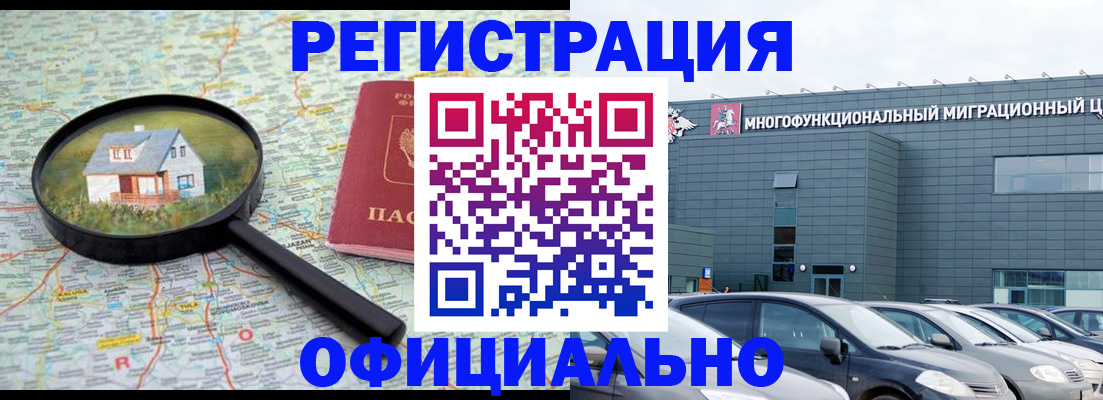 прописка от собственника в Гремячинске