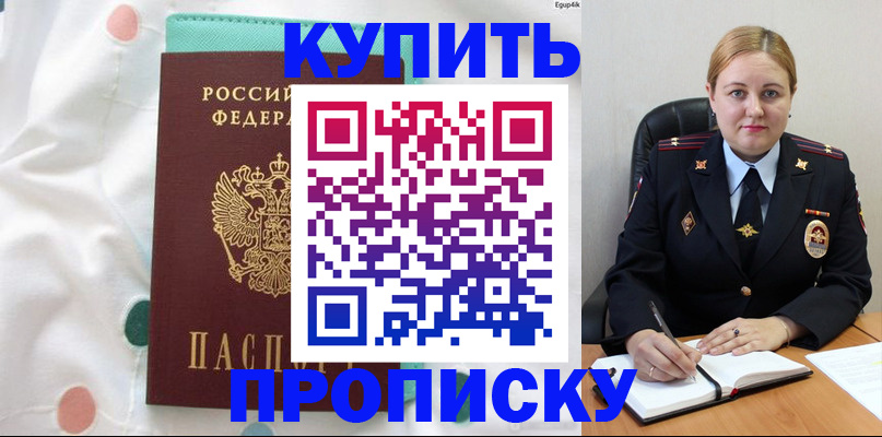 временная регистрация для школы в Гремячинске
