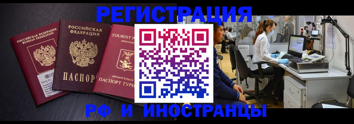 временная регистрация купить в Гремячинске